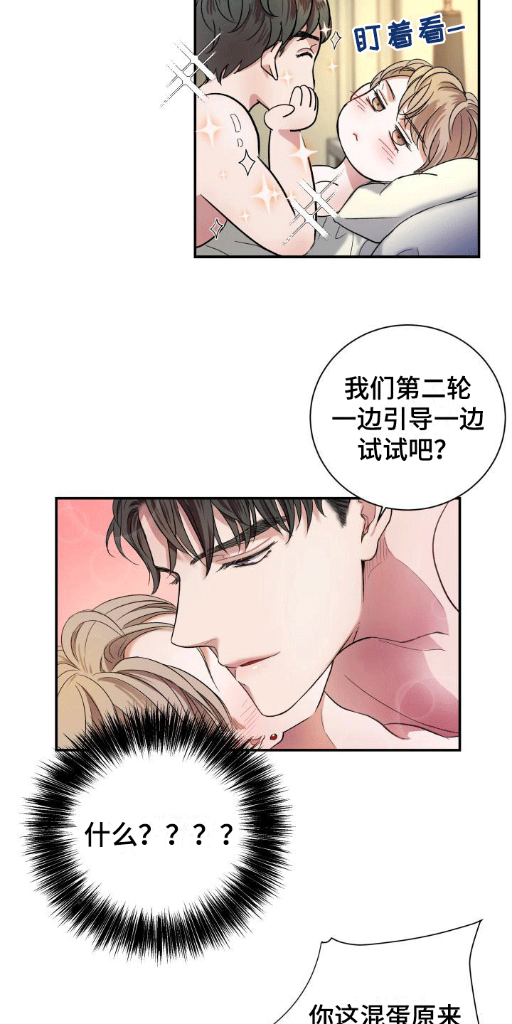 第3话5