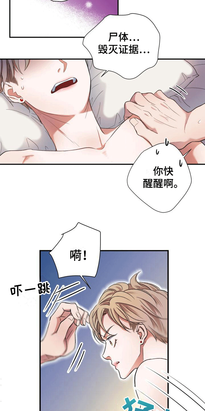 第3话9