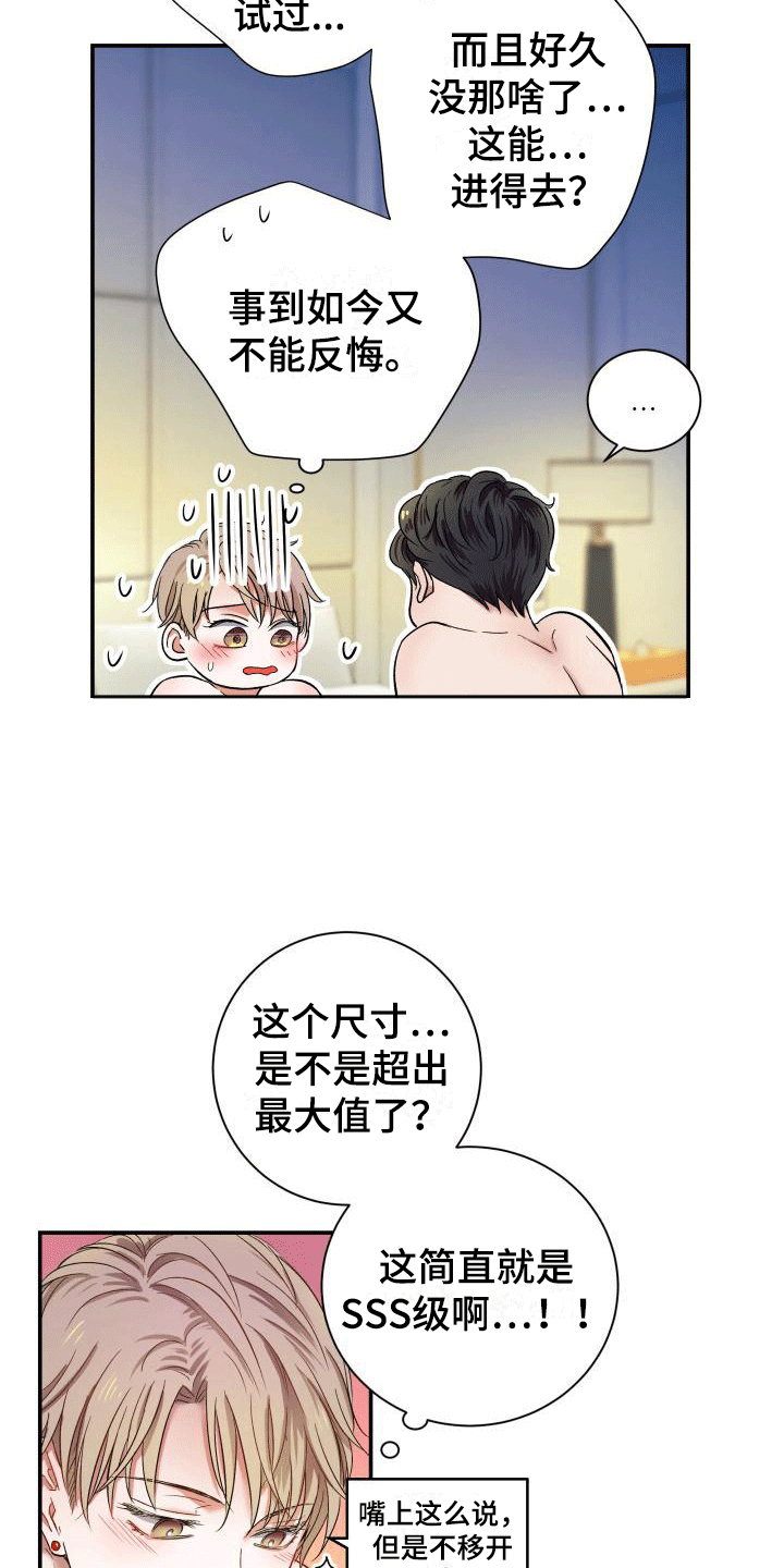 第2话12