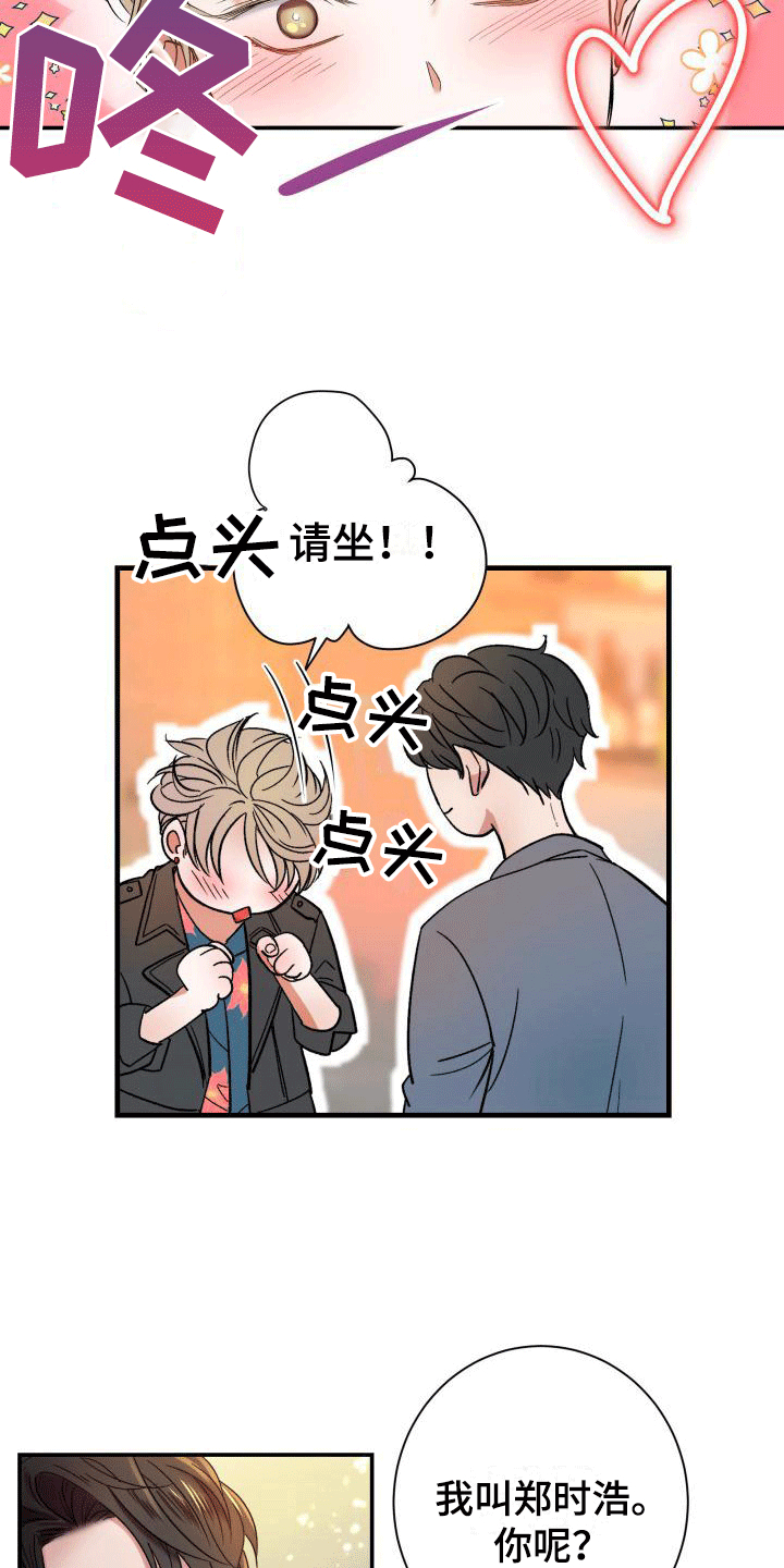 第2话5