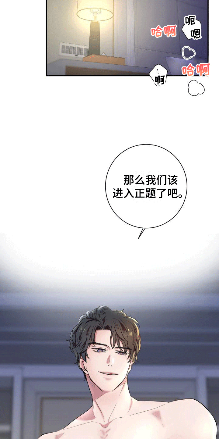 第2话9
