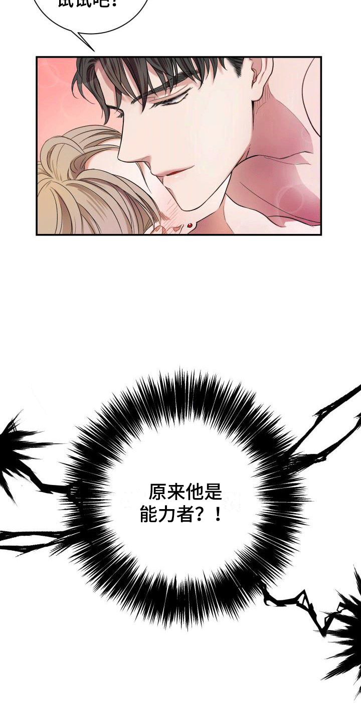 第1话10