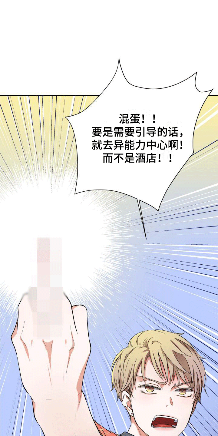 第1话11