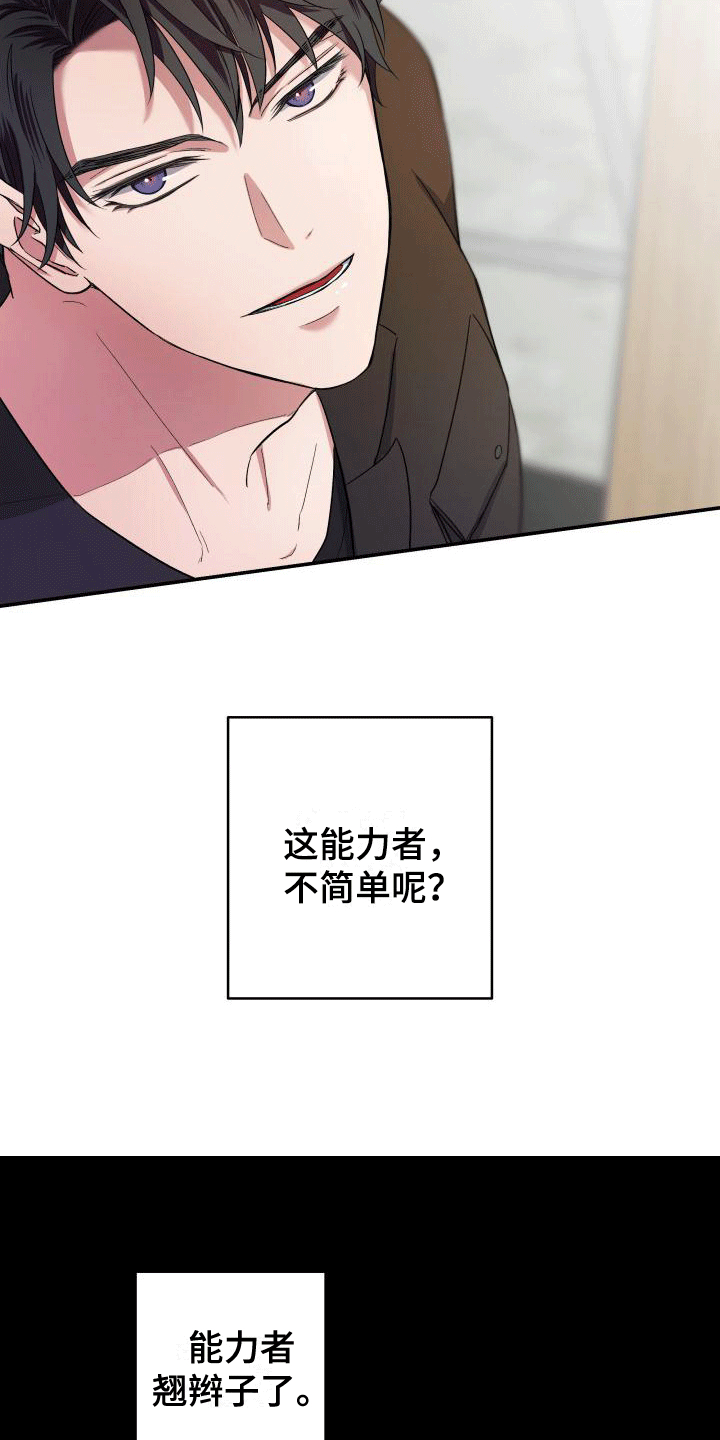第1话14