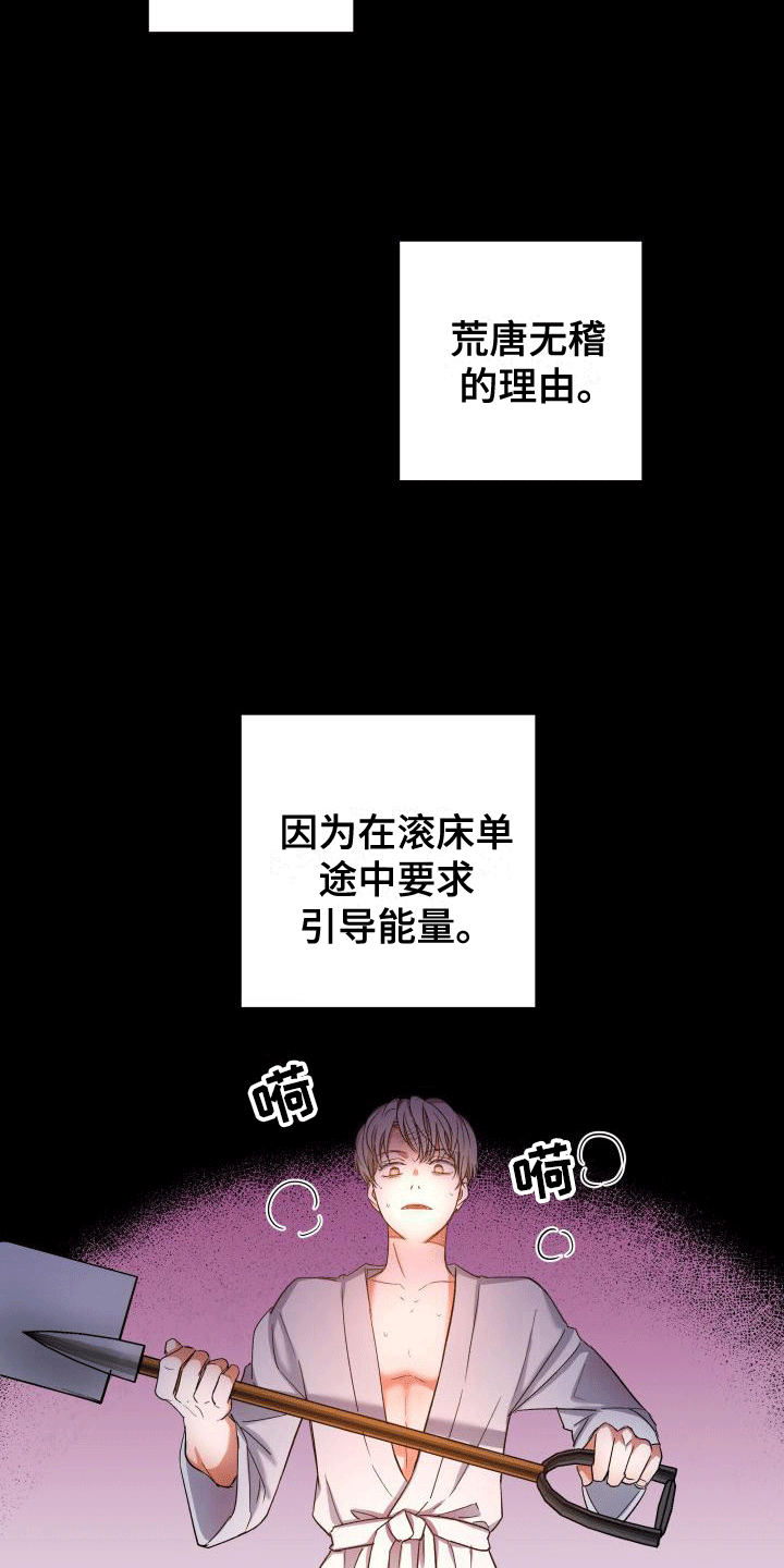 第1话15