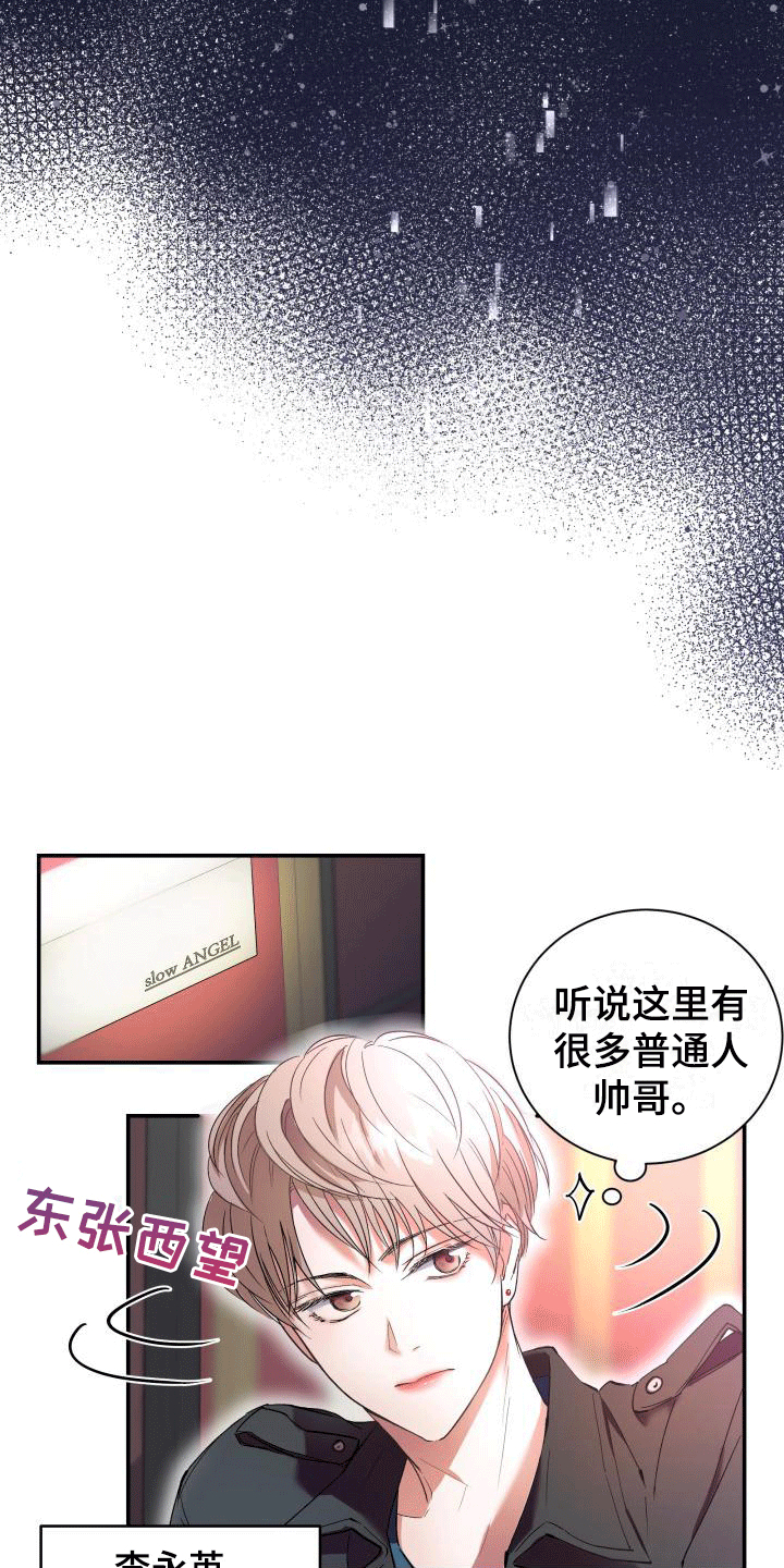 第1话3