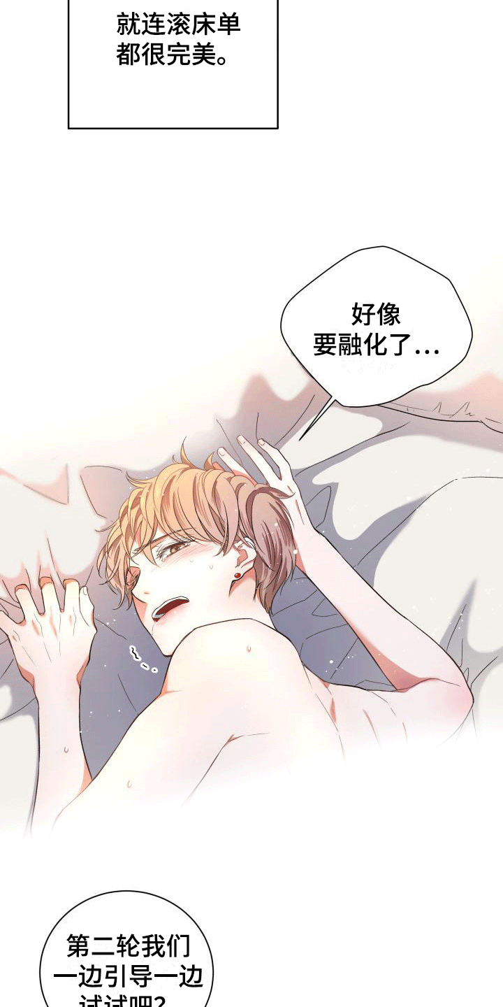 第1话9