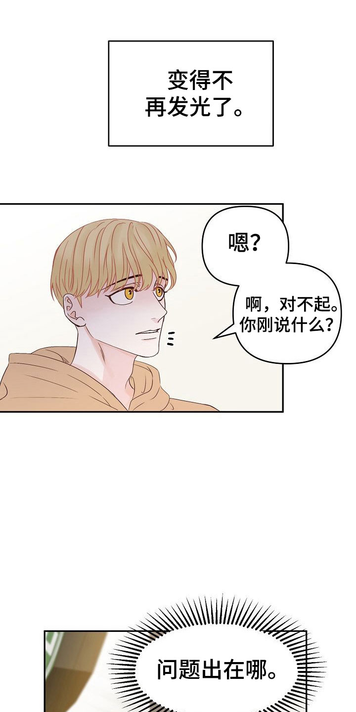第27话15