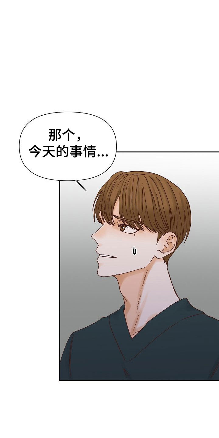 第26话15