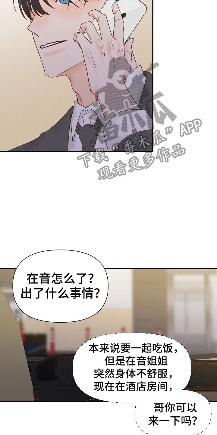 第24话14
