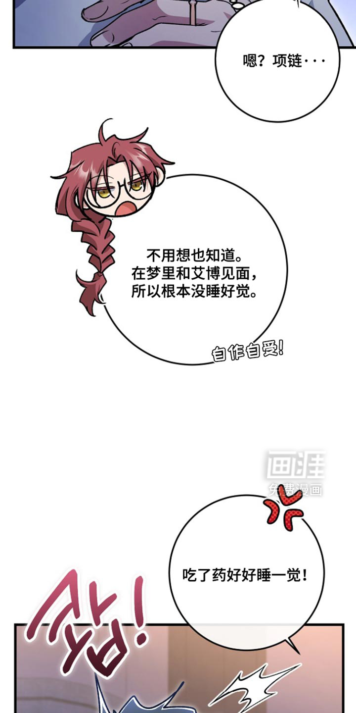 第38话8