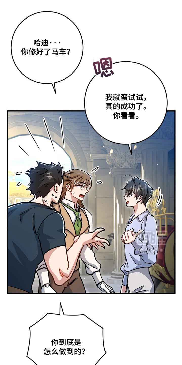 第26话29