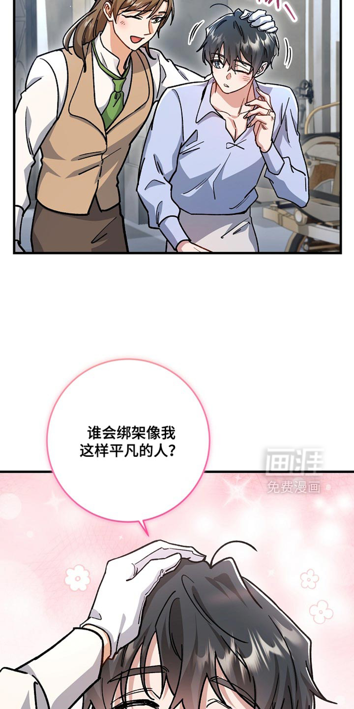 第26话7
