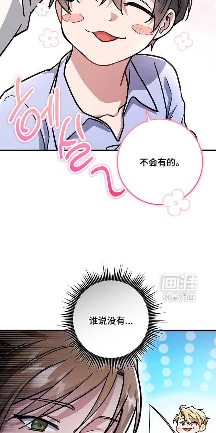 第26话8