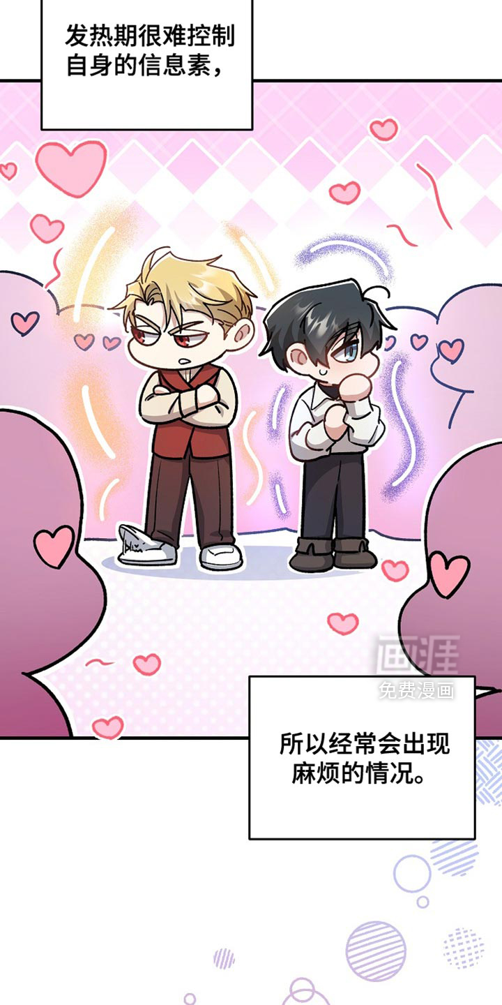 第21话23