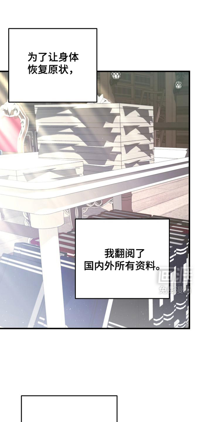 第21话7