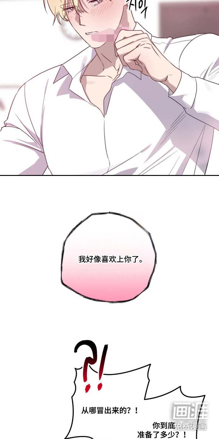 第8话3