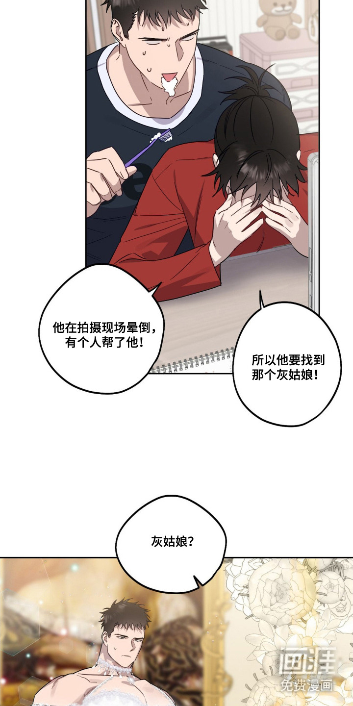第5话4