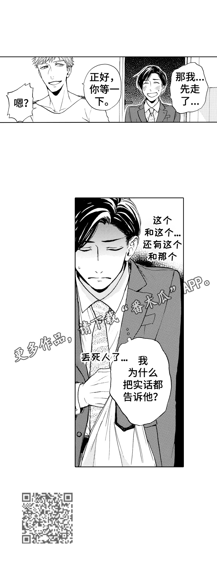 第23话17