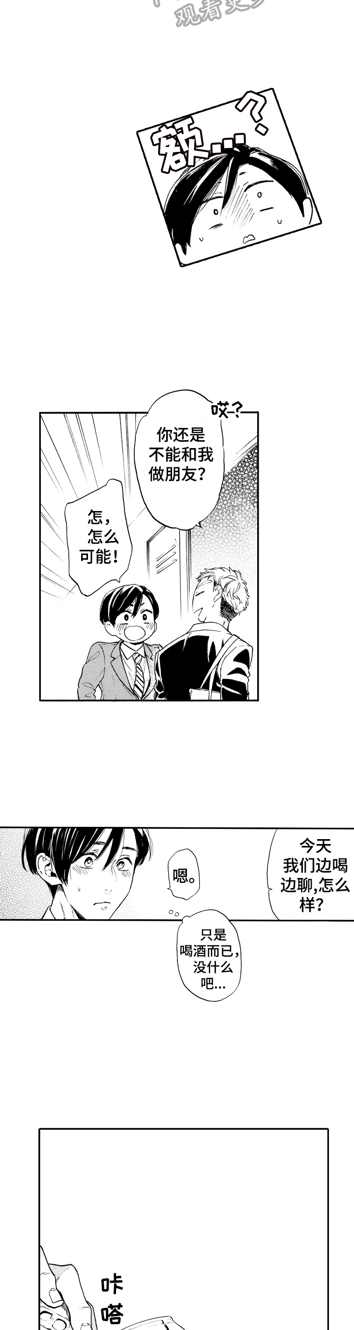 第7话15