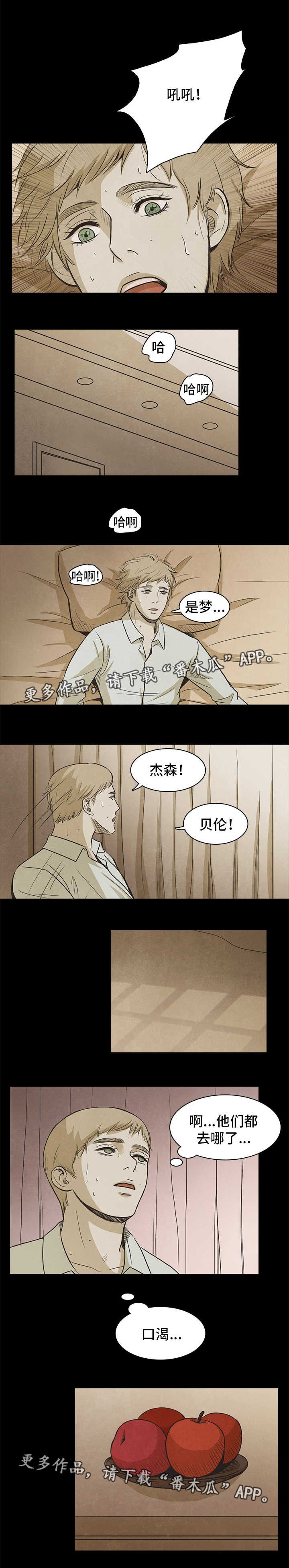 第47话2