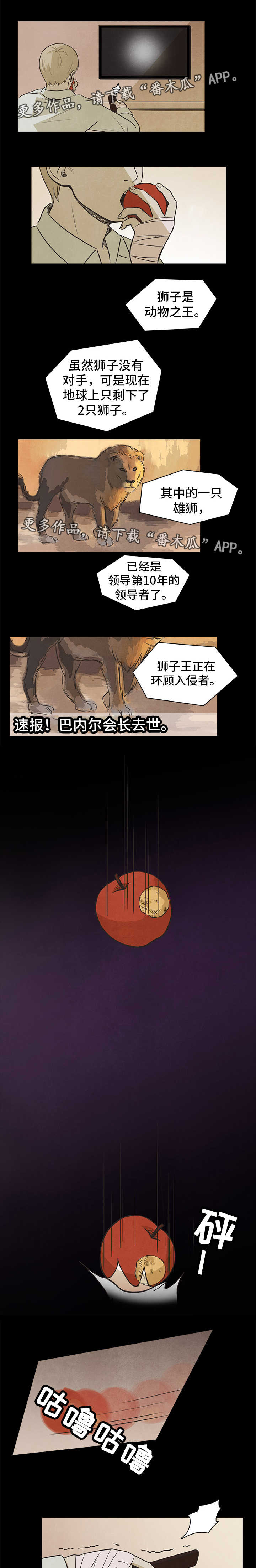 第47话4
