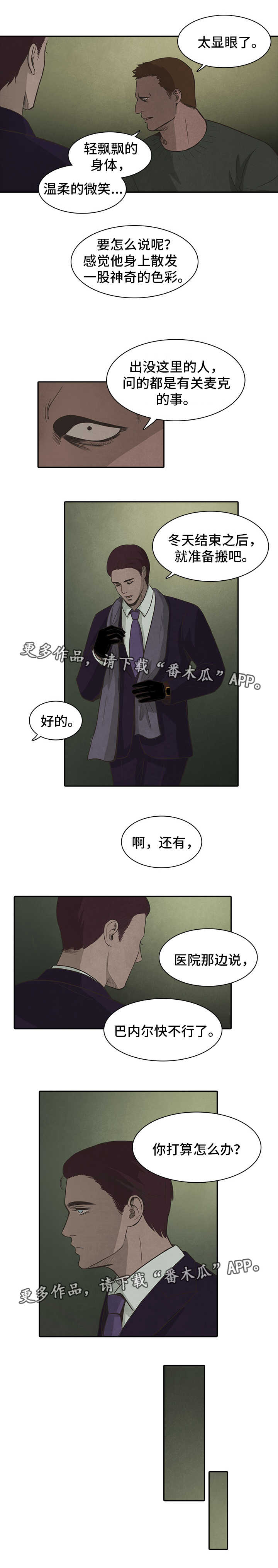 第45话6