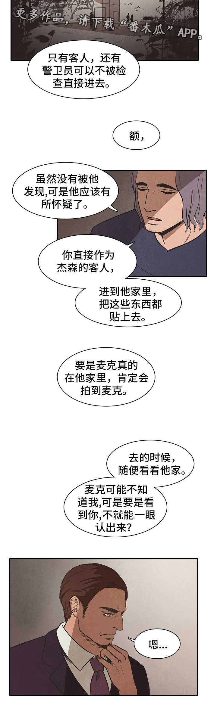 第40话3