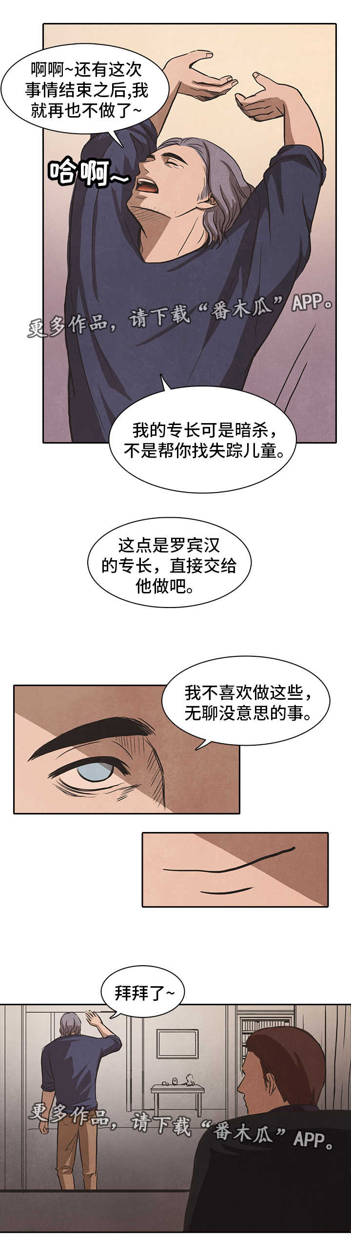 第40话4