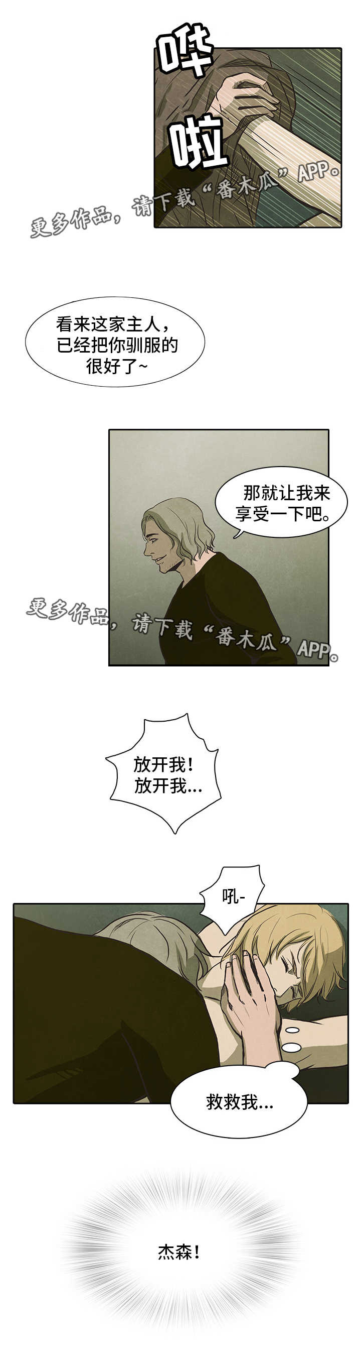 第38话10