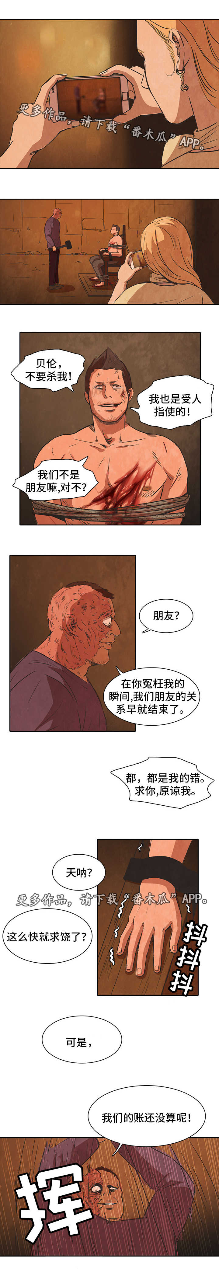 第37话2