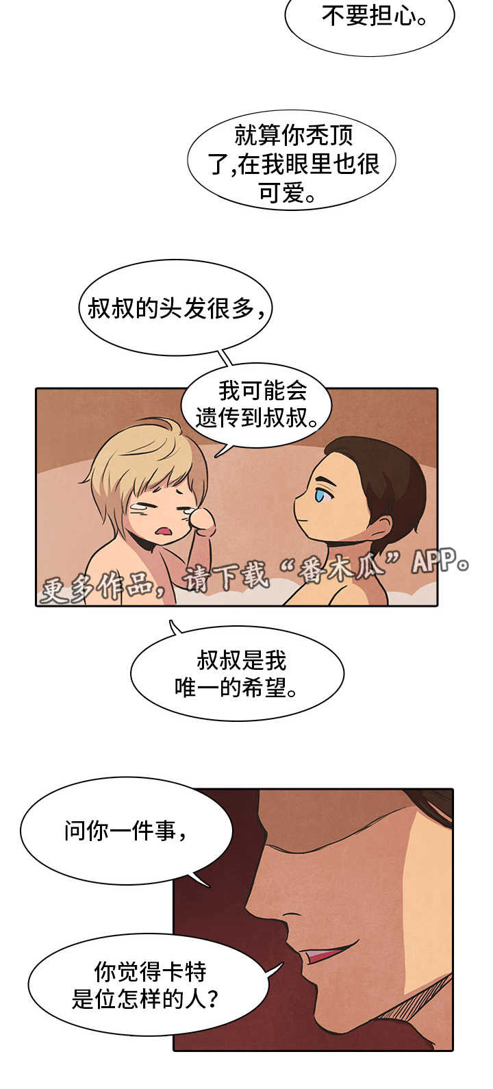 第35话12