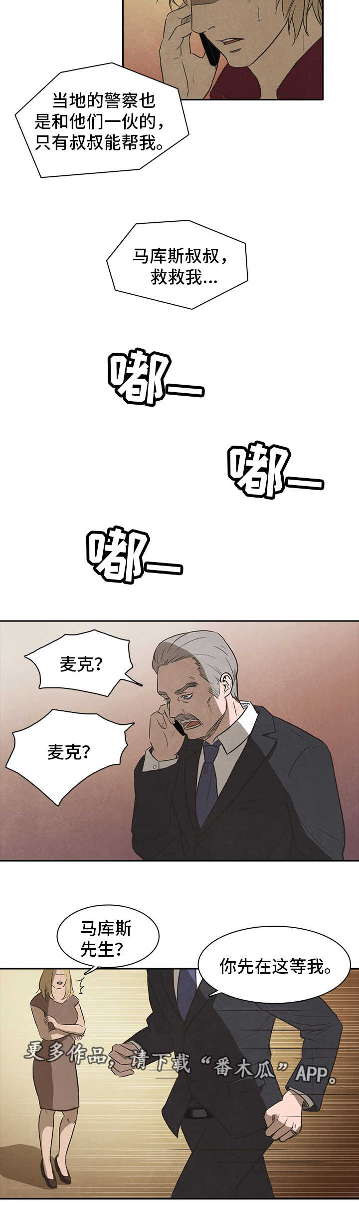第32话5