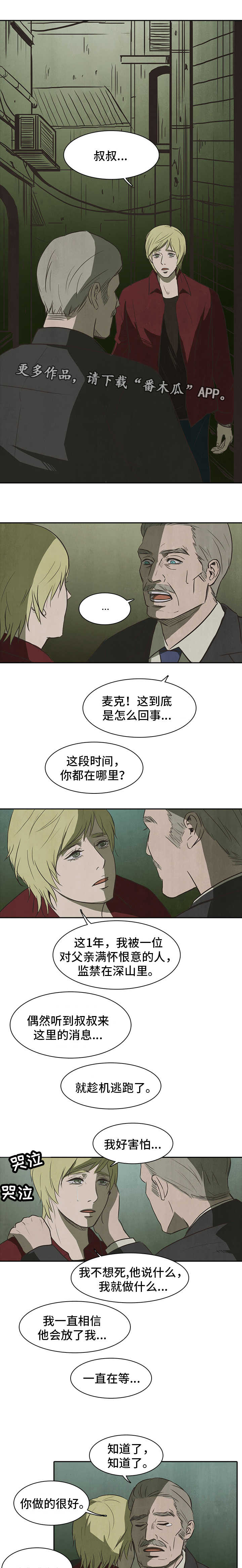 第32话8