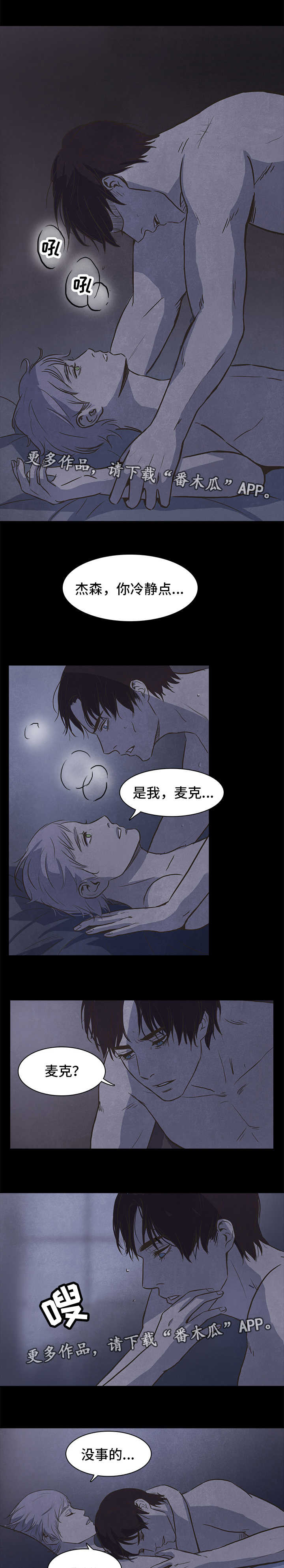 第31话2