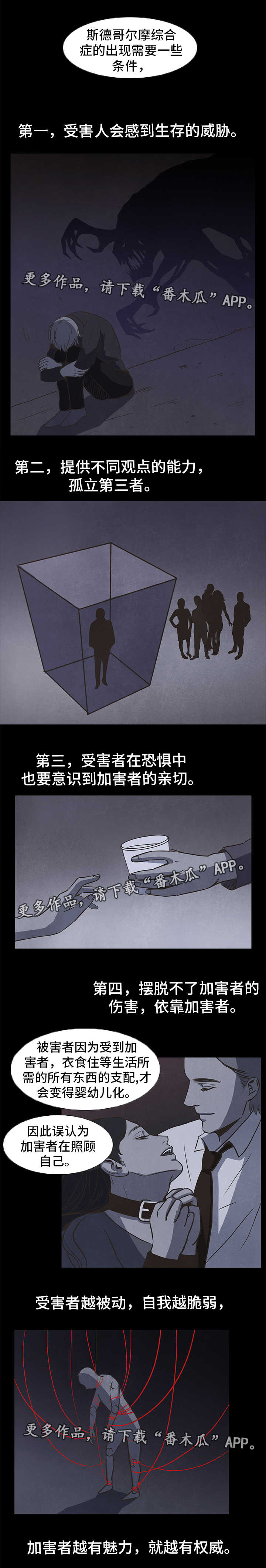 第30话4