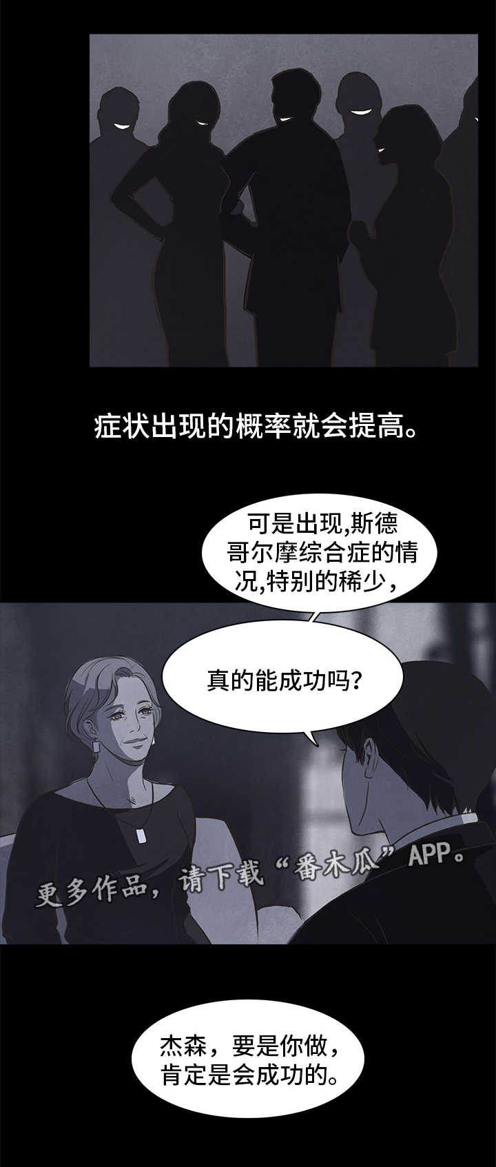 第30话5