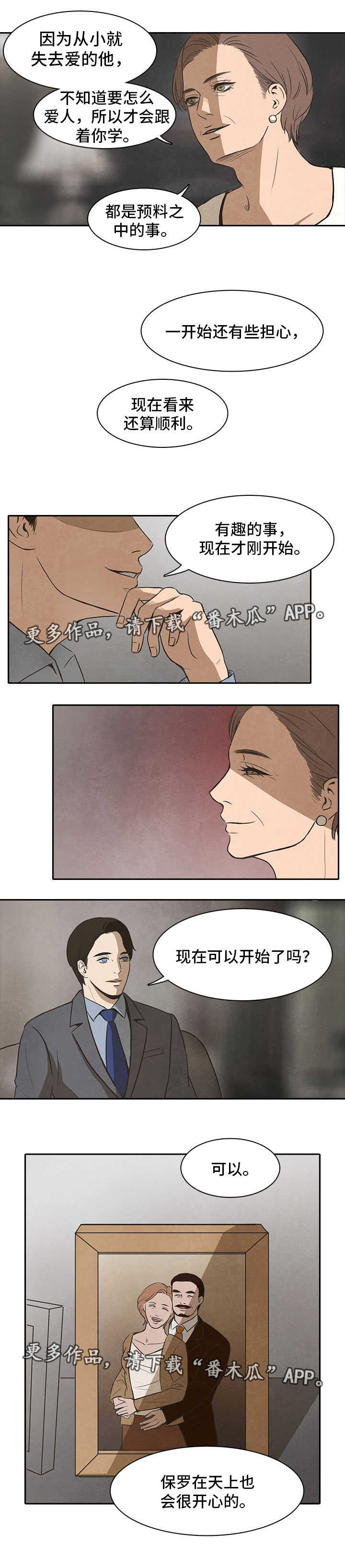 第30话8