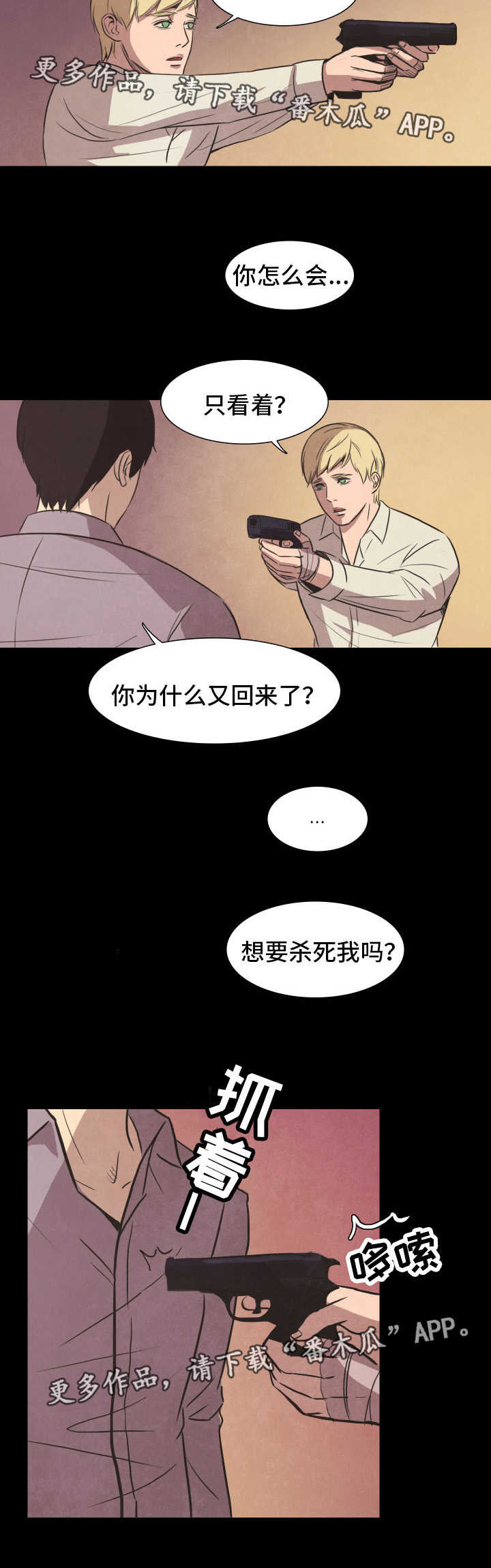 第29话3