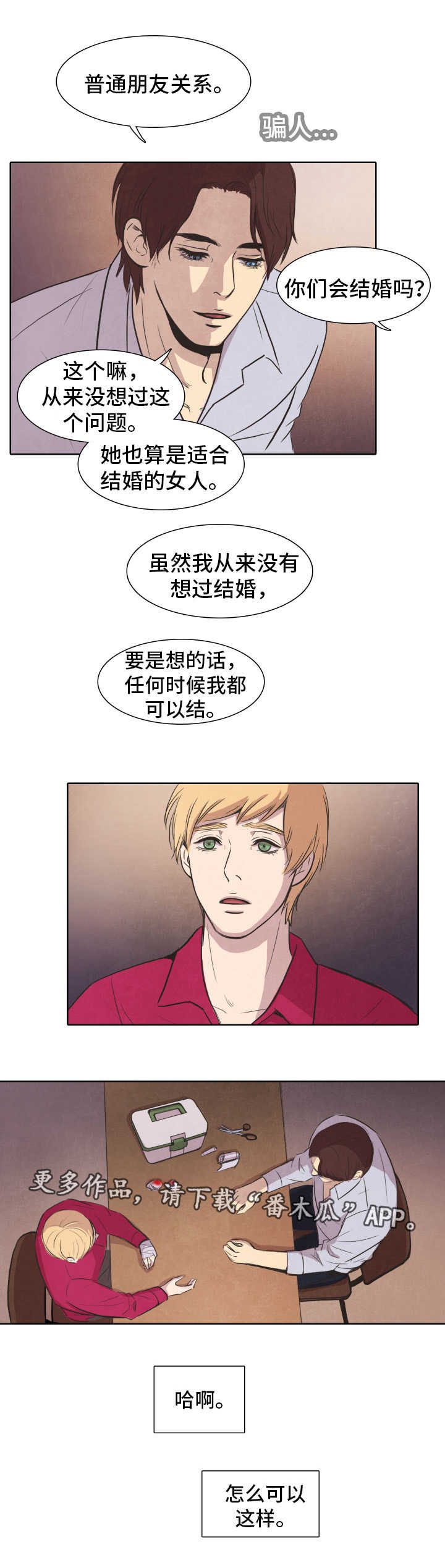 第28话2