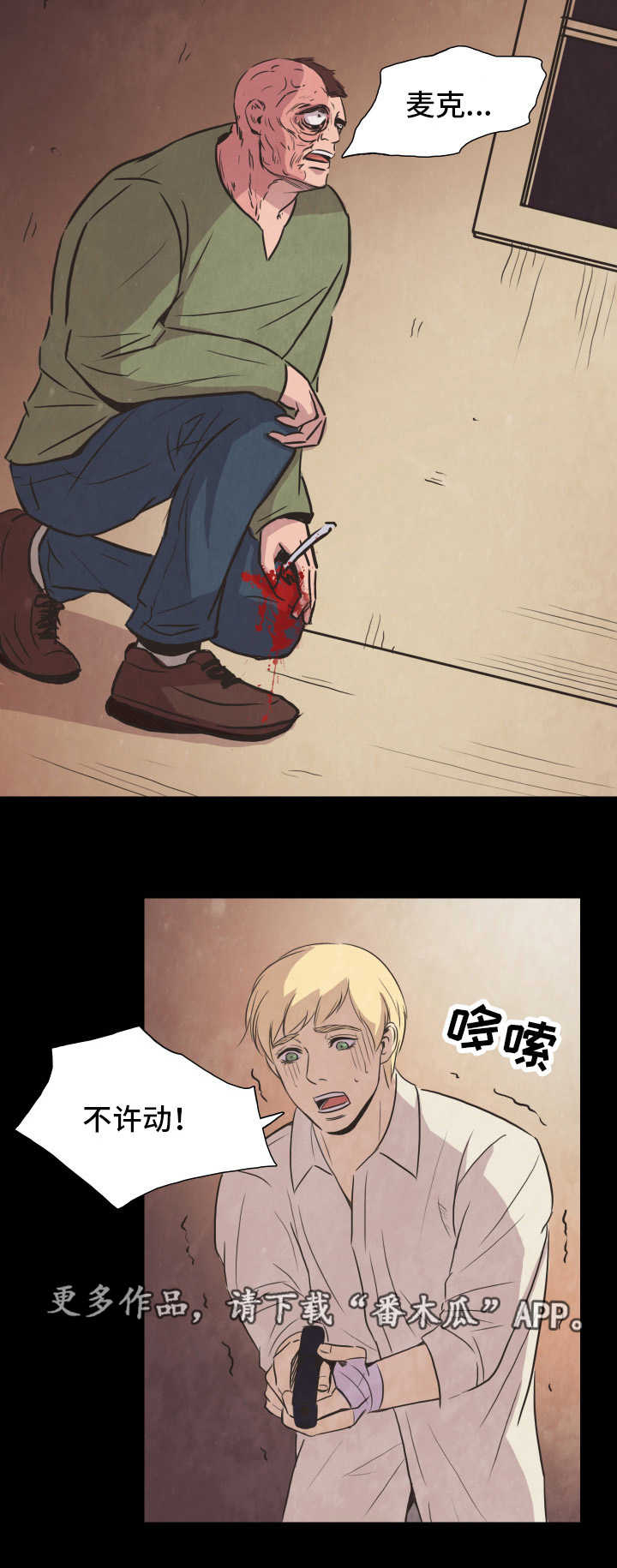 第28话8