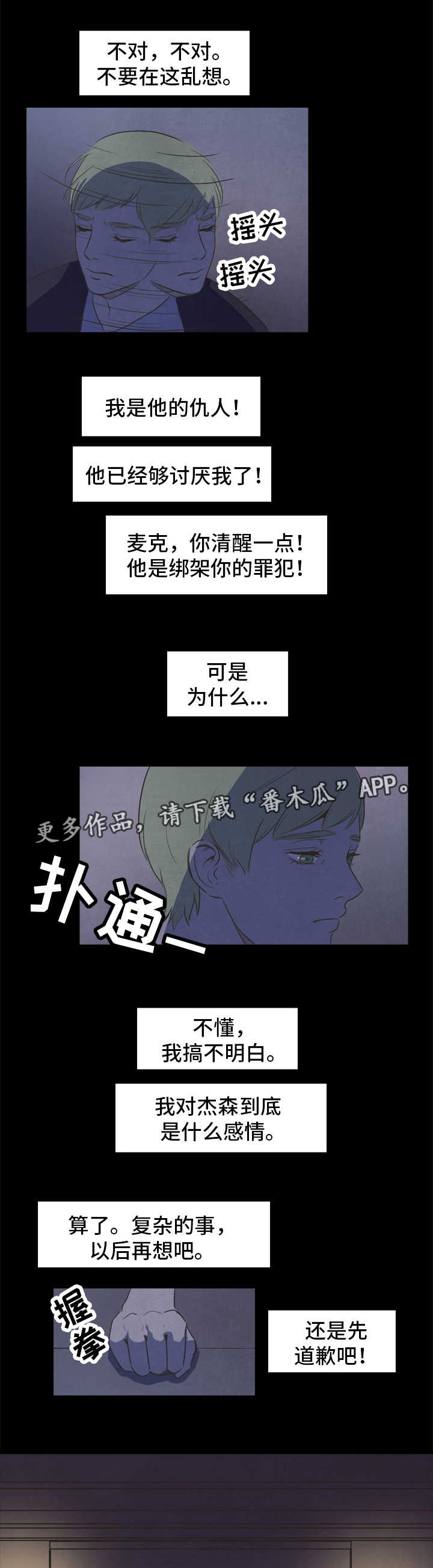 第24话2