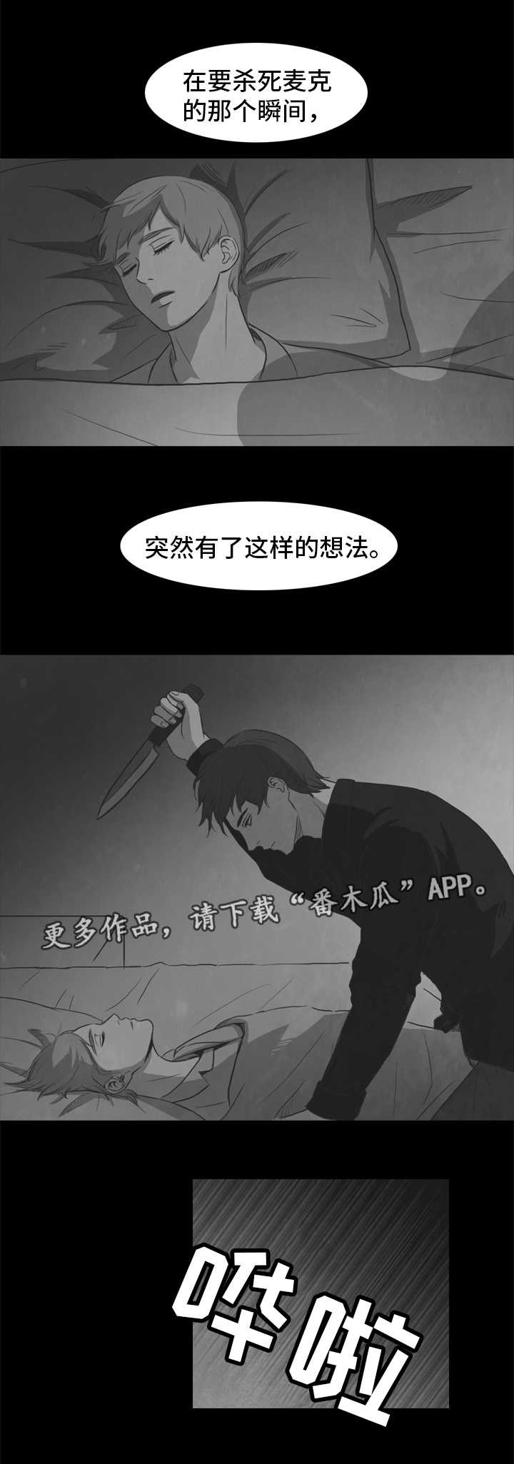 第24话7