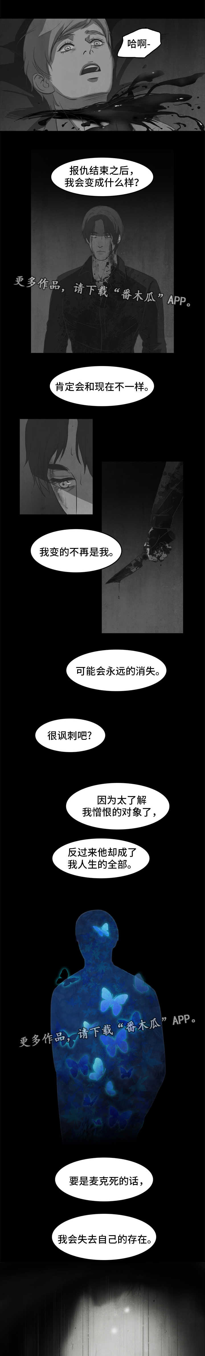 第24话8