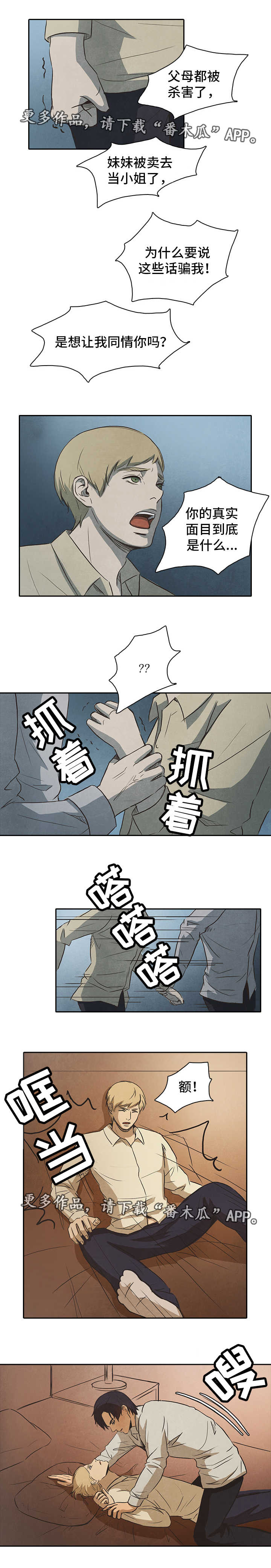 第20话6