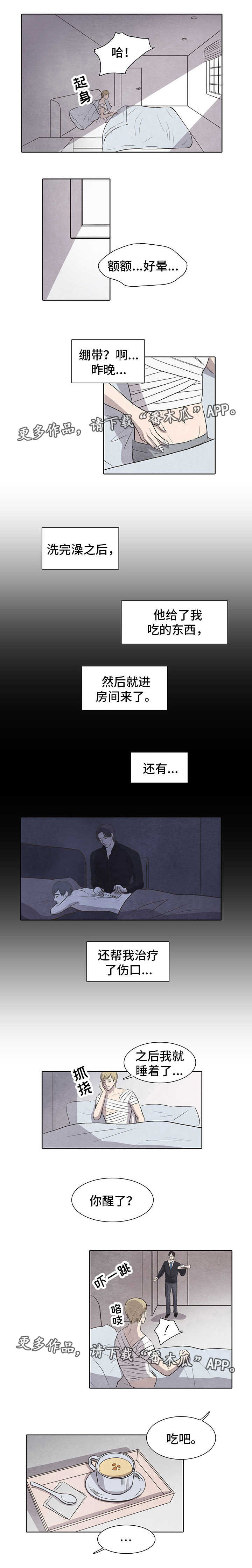 第7话2