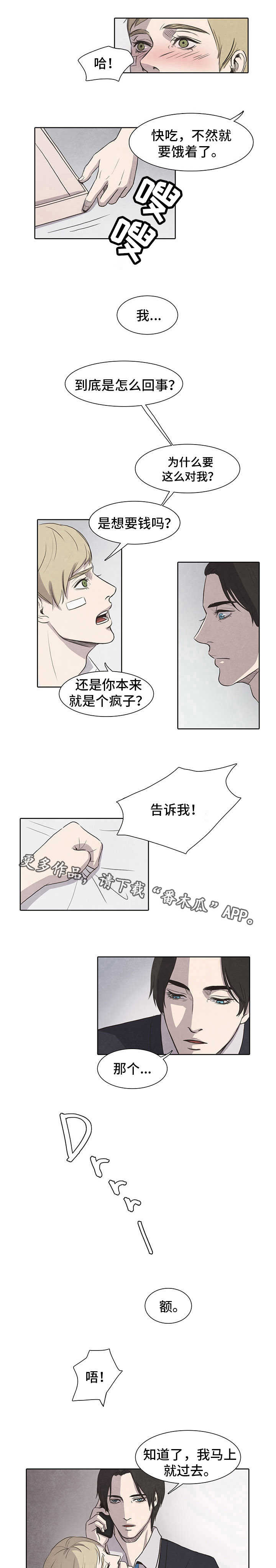 第7话4