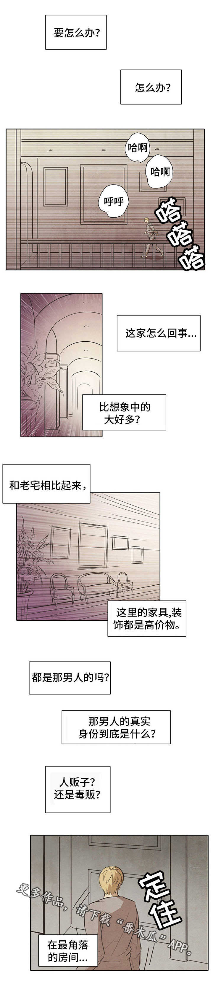第7话9
