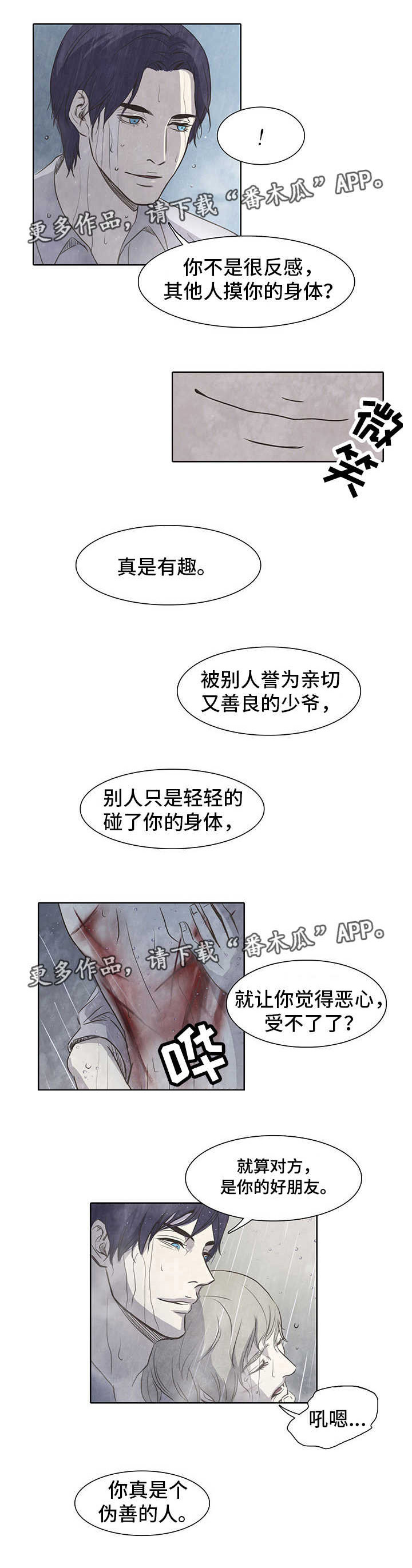 第6话3
