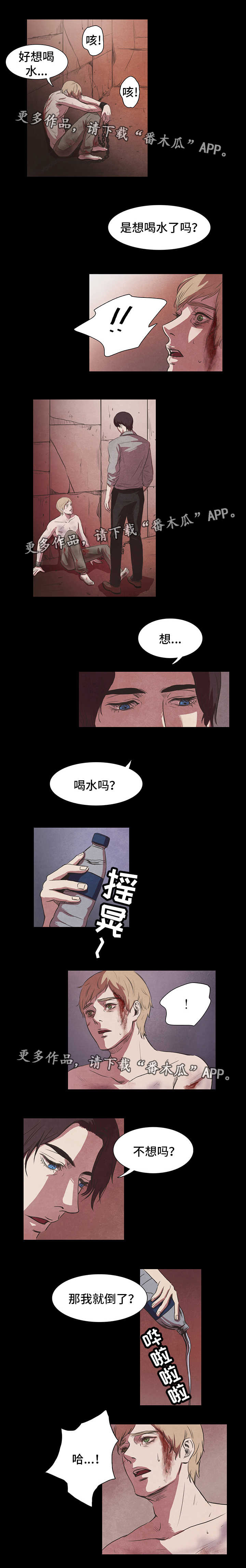 第4话3